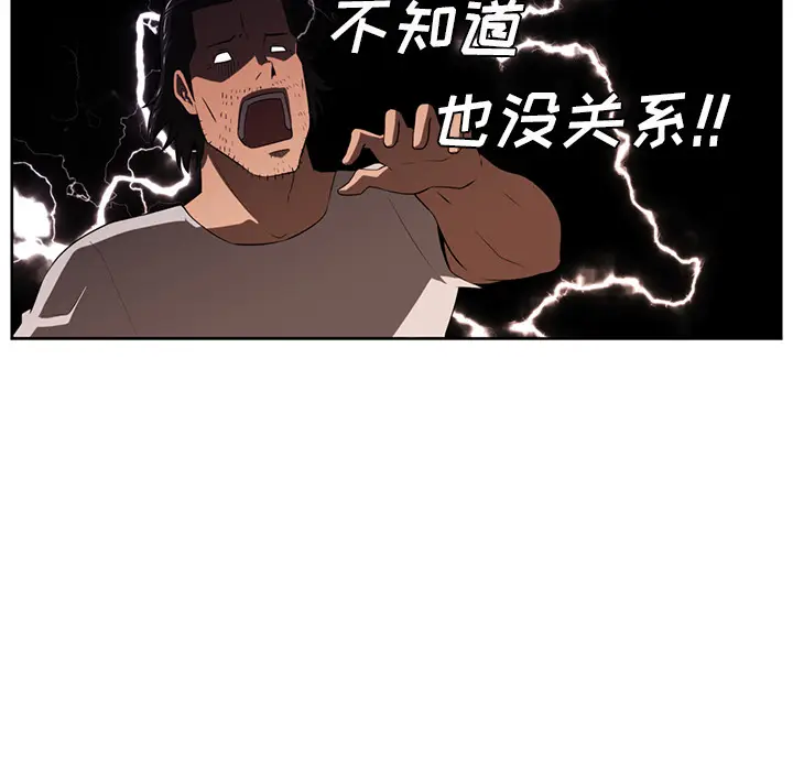 Happening[顶通]韩漫全集-第30话无删减无遮挡章节图片 