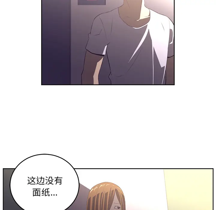 Happening[顶通]韩漫全集-第30话无删减无遮挡章节图片 