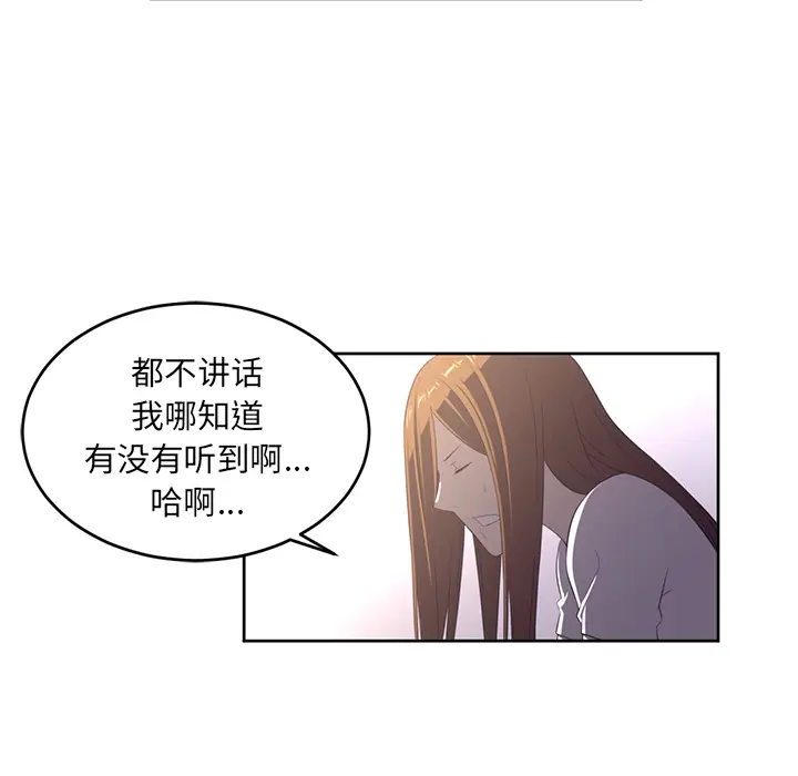 Happening[顶通]韩漫全集-第30话无删减无遮挡章节图片 