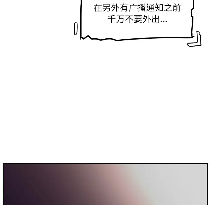 Happening[顶通]韩漫全集-第30话无删减无遮挡章节图片 