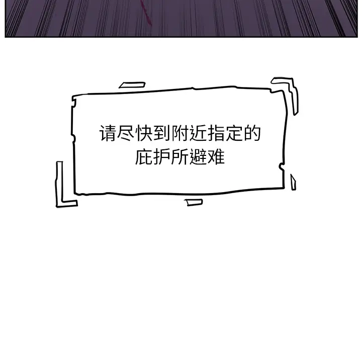 Happening[顶通]韩漫全集-第30话无删减无遮挡章节图片 