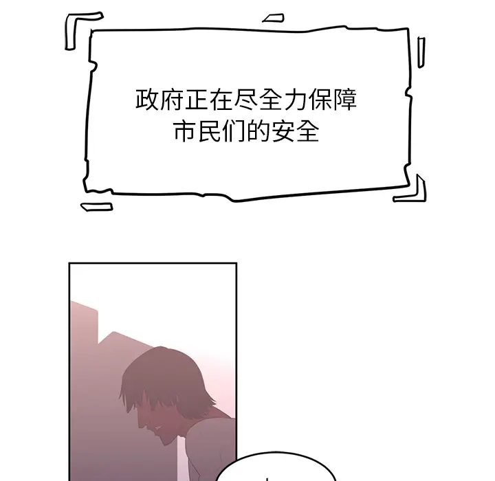 Happening[顶通]韩漫全集-第30话无删减无遮挡章节图片 