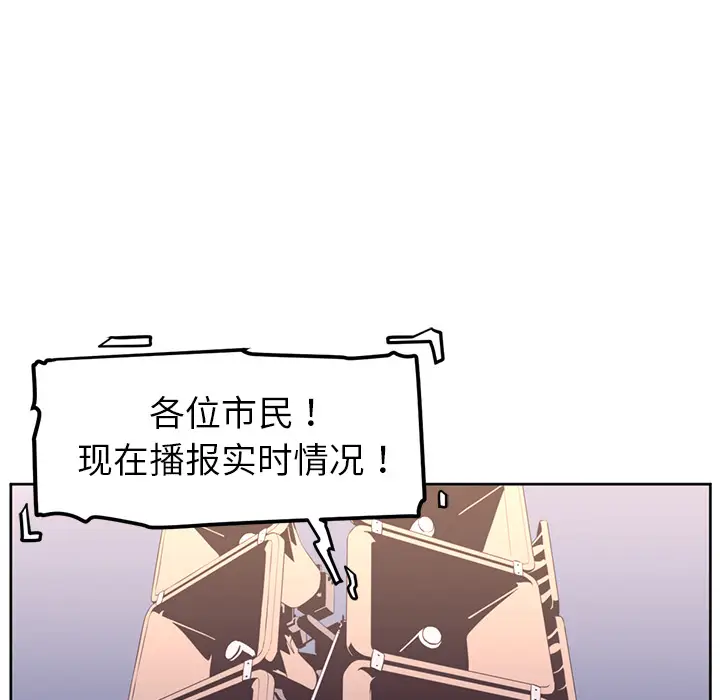 Happening[顶通]韩漫全集-第31话无删减无遮挡章节图片 