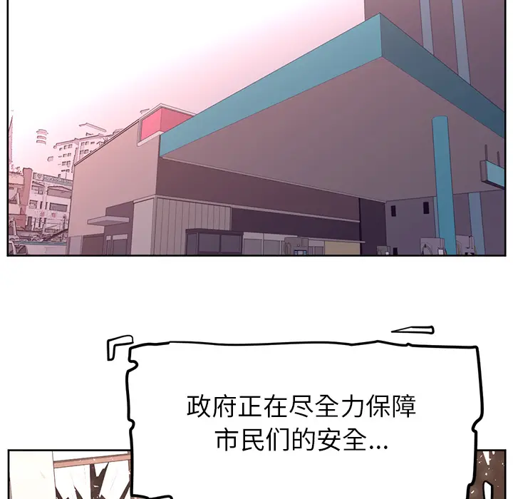 Happening[顶通]韩漫全集-第31话无删减无遮挡章节图片 