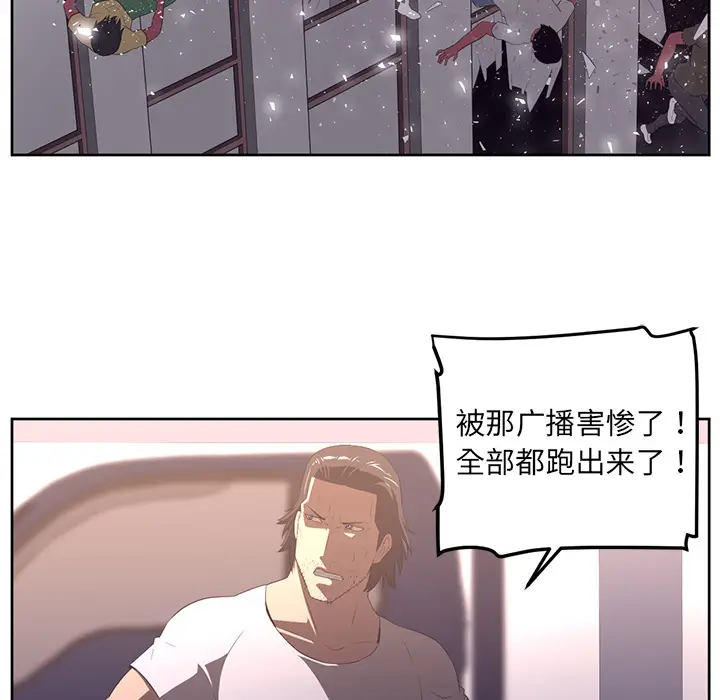 Happening[顶通]韩漫全集-第31话无删减无遮挡章节图片 
