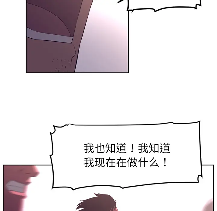 Happening[顶通]韩漫全集-第31话无删减无遮挡章节图片 
