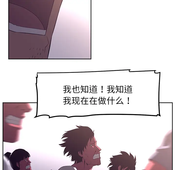 Happening[顶通]韩漫全集-第32话无删减无遮挡章节图片 