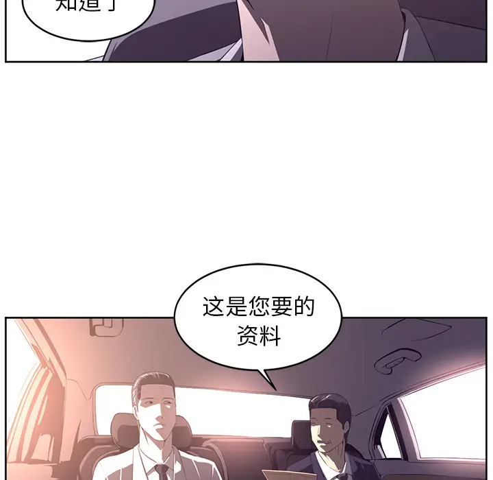Happening[顶通]韩漫全集-第32话无删减无遮挡章节图片 