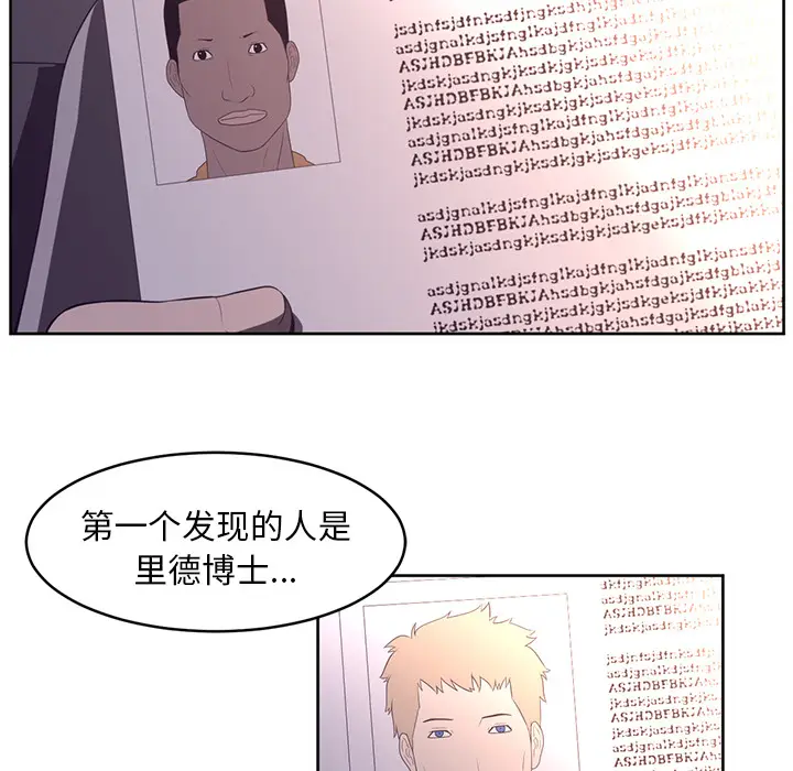 Happening[顶通]韩漫全集-第32话无删减无遮挡章节图片 