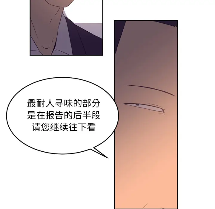 Happening[顶通]韩漫全集-第32话无删减无遮挡章节图片 