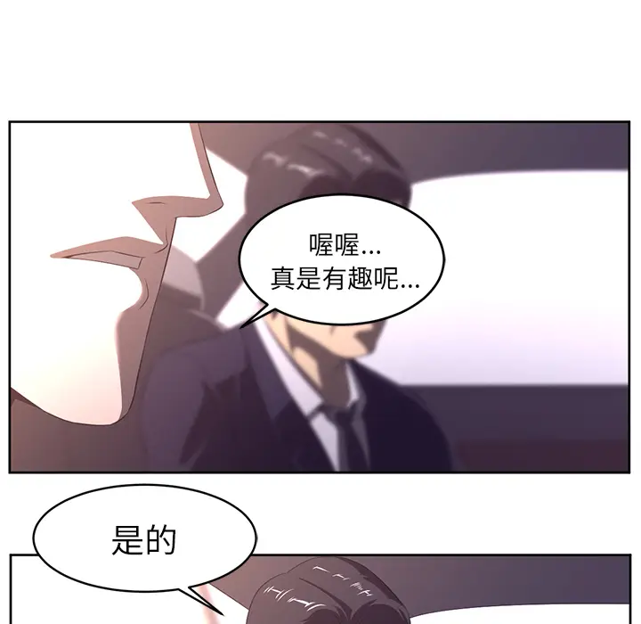 Happening[顶通]韩漫全集-第32话无删减无遮挡章节图片 