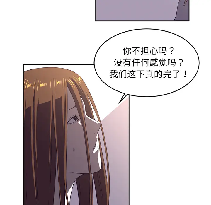 Happening[顶通]韩漫全集-第32话无删减无遮挡章节图片 