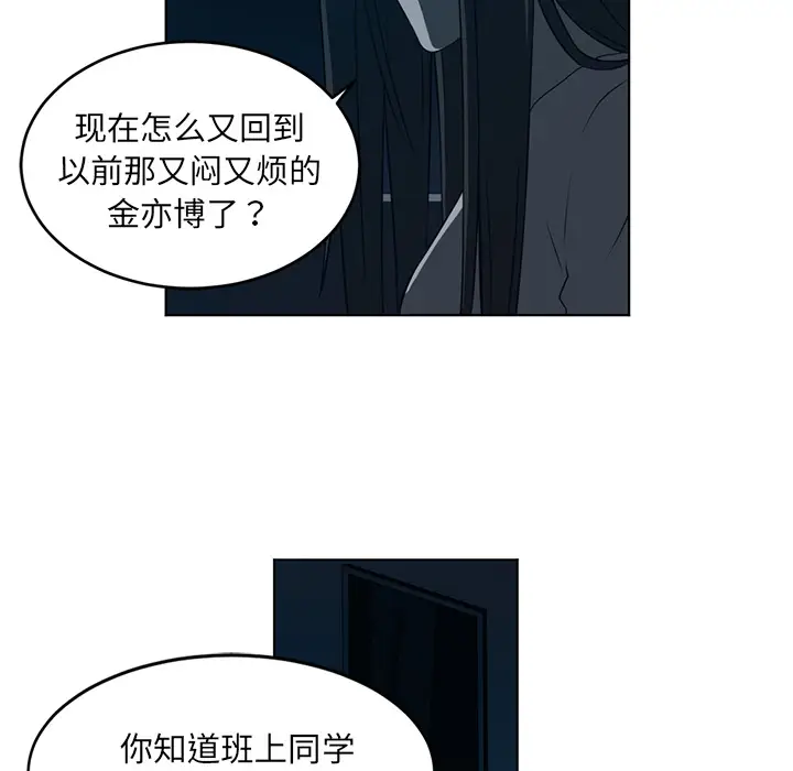 Happening[顶通]韩漫全集-第34话无删减无遮挡章节图片 