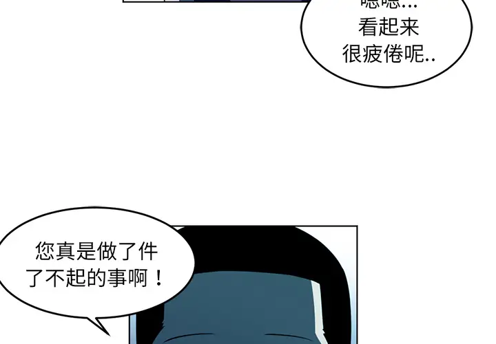 Happening[顶通]韩漫全集-第35话无删减无遮挡章节图片 