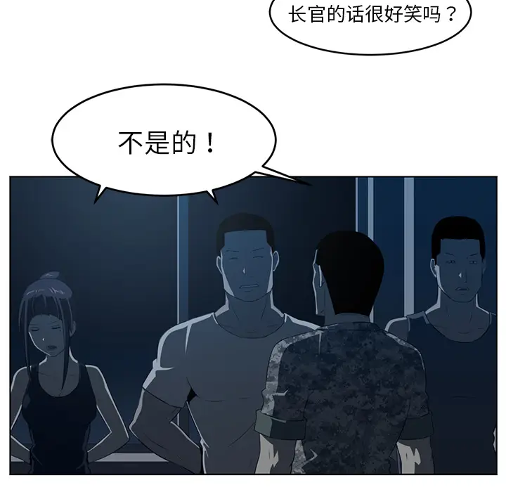 Happening[顶通]韩漫全集-第35话无删减无遮挡章节图片 