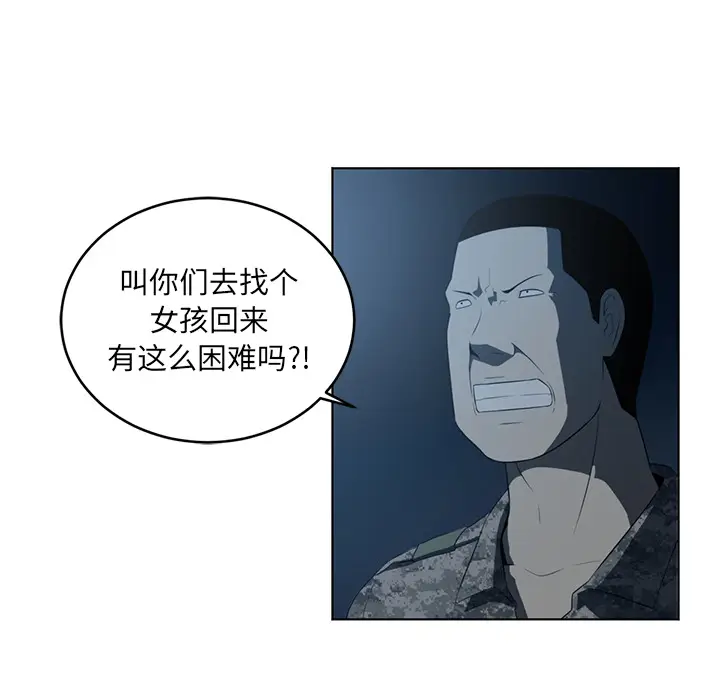 Happening[顶通]韩漫全集-第35话无删减无遮挡章节图片 