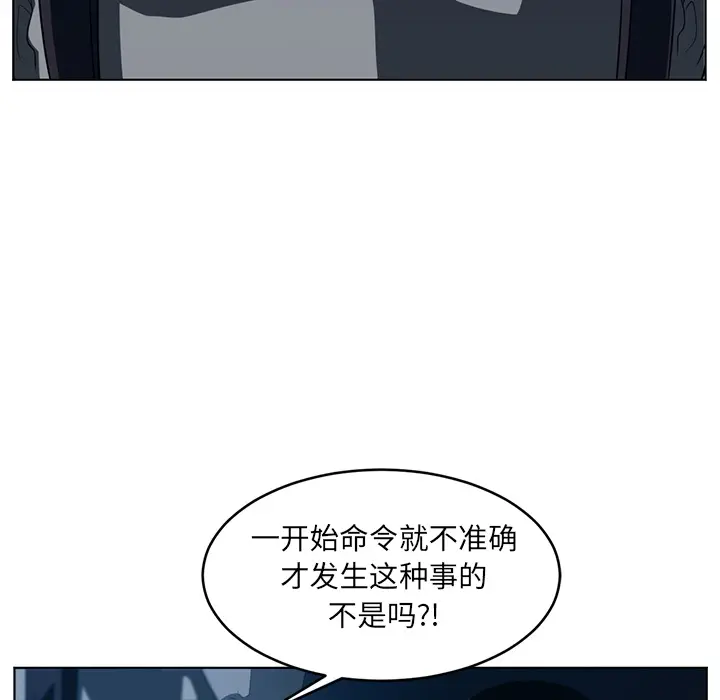 Happening[顶通]韩漫全集-第35话无删减无遮挡章节图片 