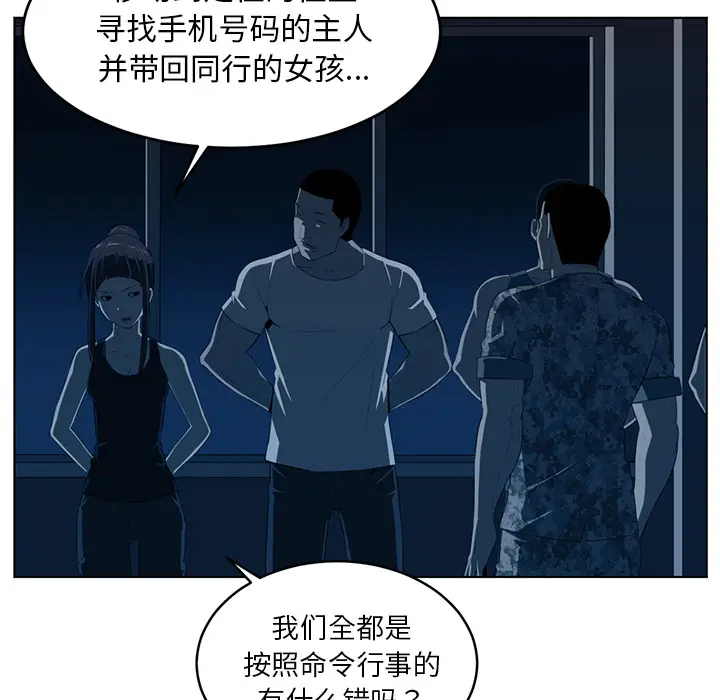 Happening[顶通]韩漫全集-第35话无删减无遮挡章节图片 