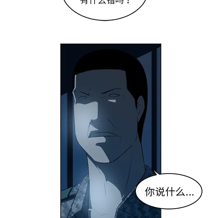 Happening[顶通]韩漫全集-第35话无删减无遮挡章节图片 