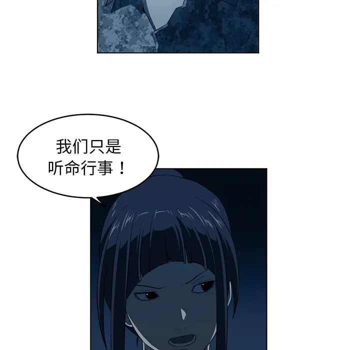 Happening[顶通]韩漫全集-第35话无删减无遮挡章节图片 
