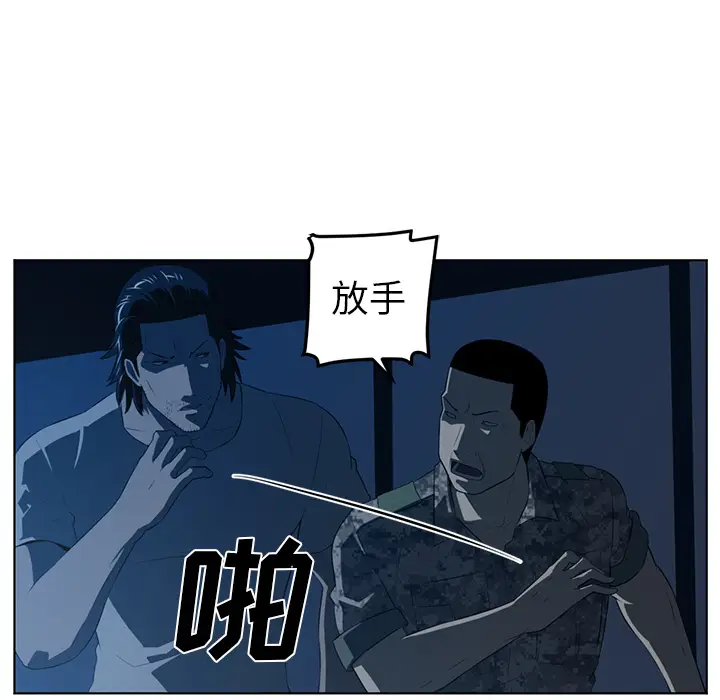 Happening[顶通]韩漫全集-第35话无删减无遮挡章节图片 