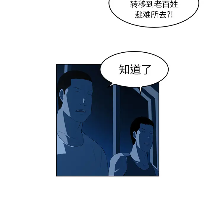 Happening[顶通]韩漫全集-第35话无删减无遮挡章节图片 