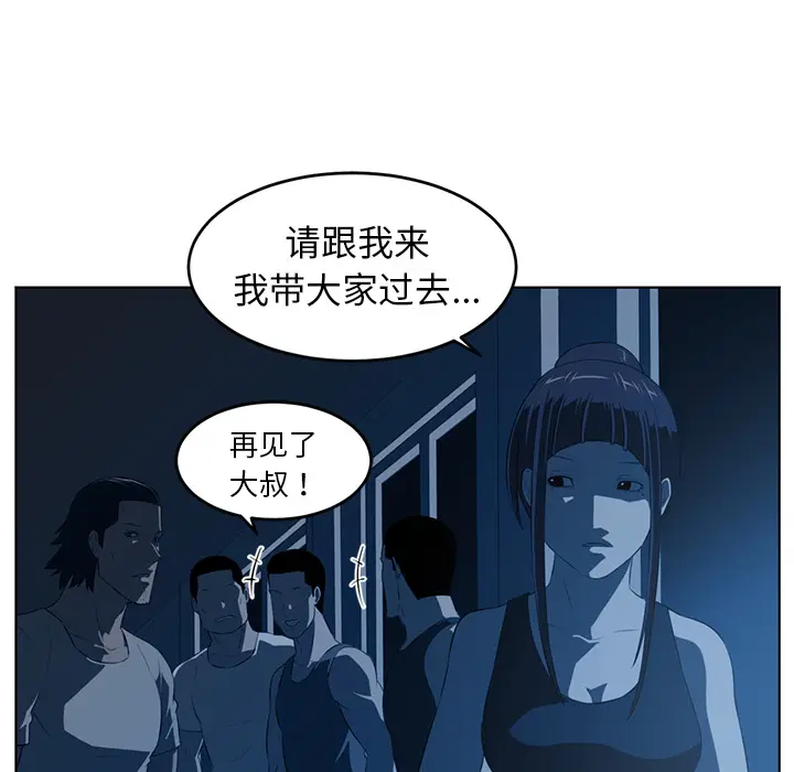 Happening[顶通]韩漫全集-第35话无删减无遮挡章节图片 