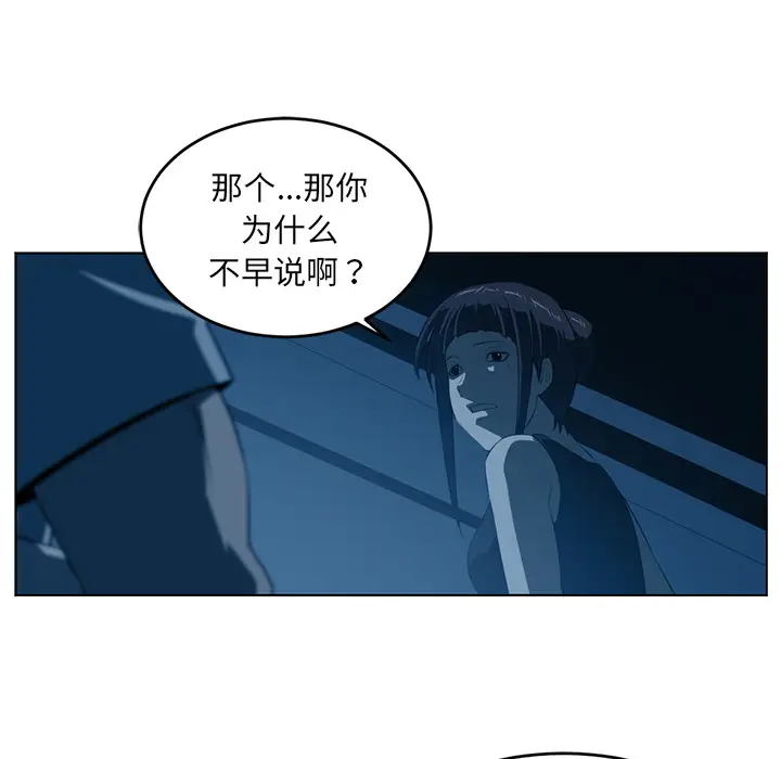 Happening[顶通]韩漫全集-第35话无删减无遮挡章节图片 