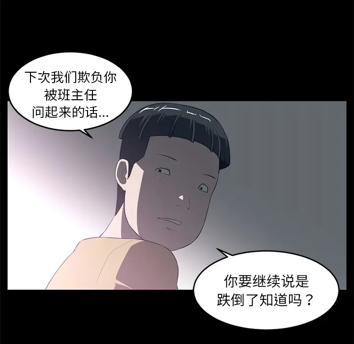 Happening[顶通]韩漫全集-第35话无删减无遮挡章节图片 