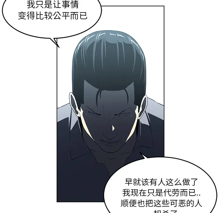 Happening[顶通]韩漫全集-第37话无删减无遮挡章节图片 