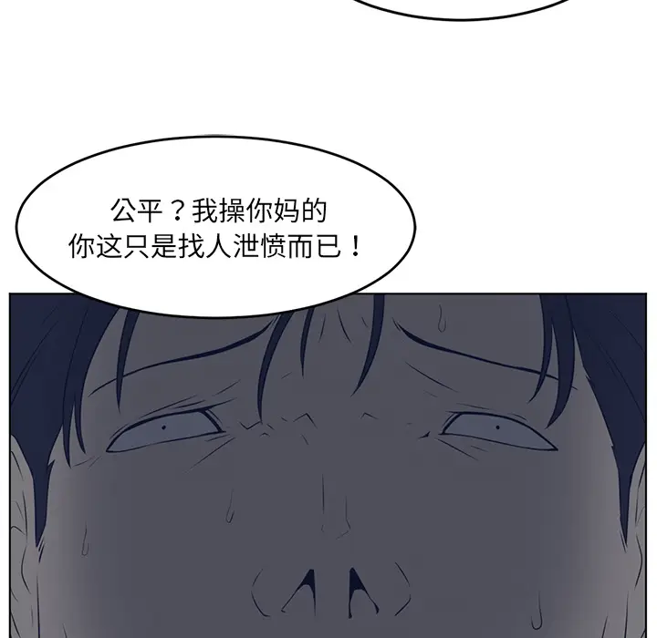 Happening[顶通]韩漫全集-第37话无删减无遮挡章节图片 