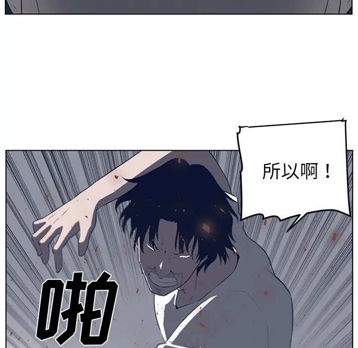 Happening[顶通]韩漫全集-第37话无删减无遮挡章节图片 