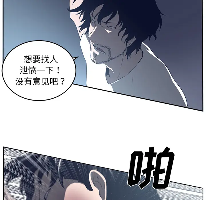 Happening[顶通]韩漫全集-第37话无删减无遮挡章节图片 