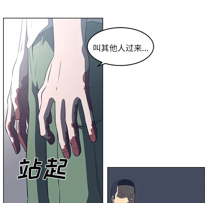 Happening[顶通]韩漫全集-第37话无删减无遮挡章节图片 