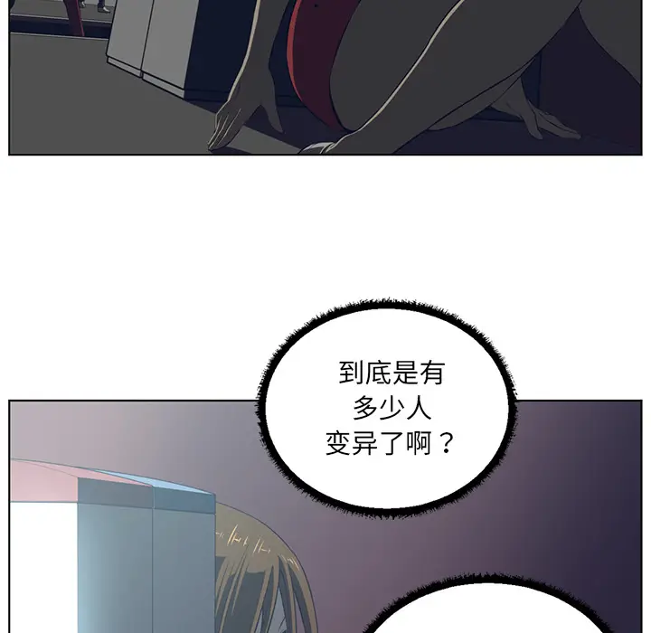 Happening[顶通]韩漫全集-第37话无删减无遮挡章节图片 
