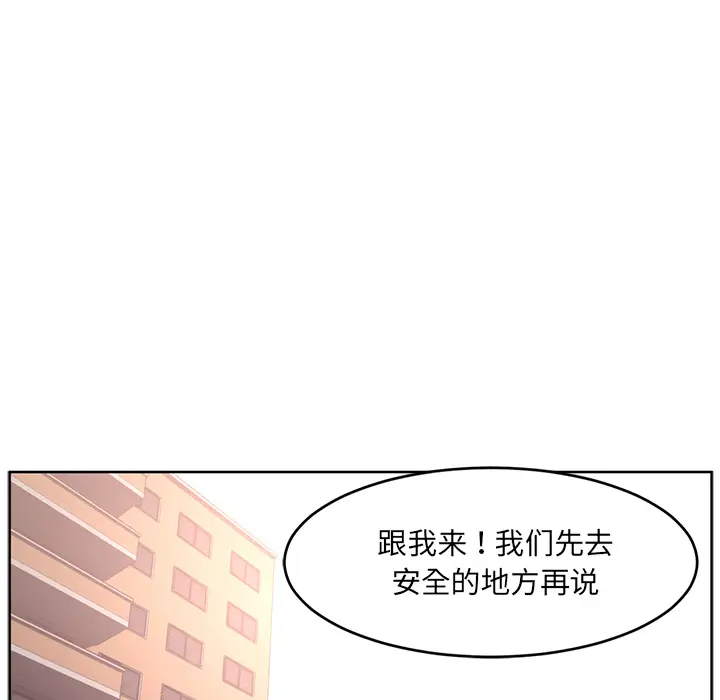 Happening[顶通]韩漫全集-第38话无删减无遮挡章节图片 