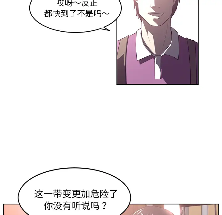 Happening[顶通]韩漫全集-第38话无删减无遮挡章节图片 