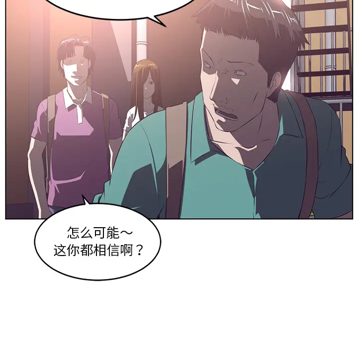 Happening[顶通]韩漫全集-第38话无删减无遮挡章节图片 