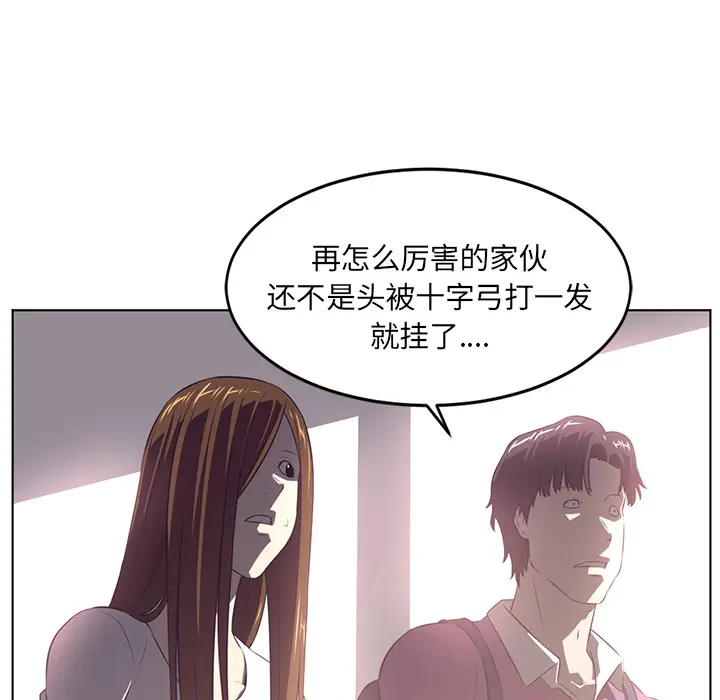 Happening[顶通]韩漫全集-第38话无删减无遮挡章节图片 