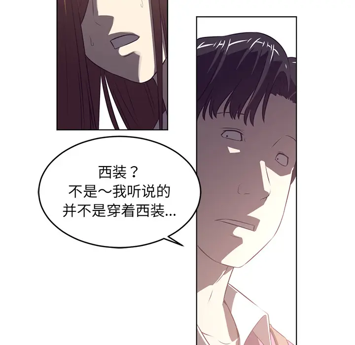 Happening[顶通]韩漫全集-第38话无删减无遮挡章节图片 