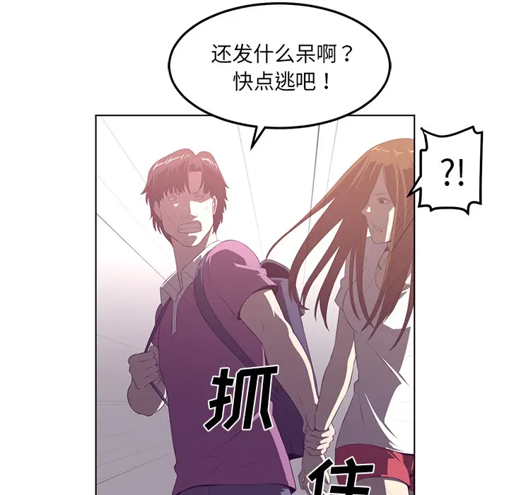 Happening[顶通]韩漫全集-第39话无删减无遮挡章节图片 