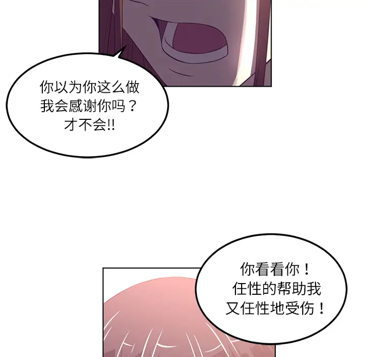 Happening[顶通]韩漫全集-第39话无删减无遮挡章节图片 