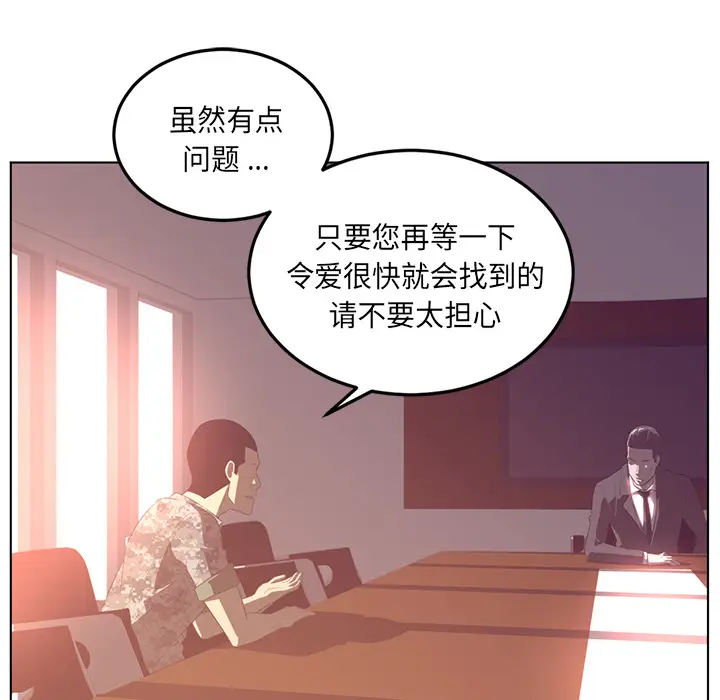 Happening[顶通]韩漫全集-第39话无删减无遮挡章节图片 