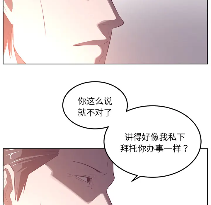 Happening[顶通]韩漫全集-第39话无删减无遮挡章节图片 