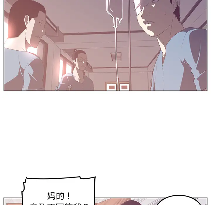 Happening[顶通]韩漫全集-第40话无删减无遮挡章节图片 