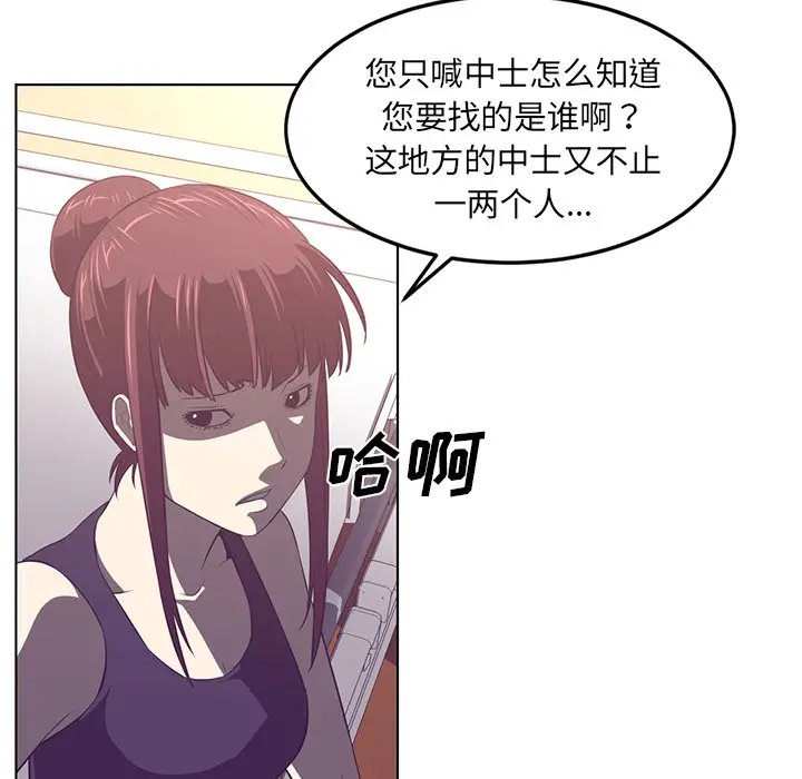 Happening[顶通]韩漫全集-第40话无删减无遮挡章节图片 