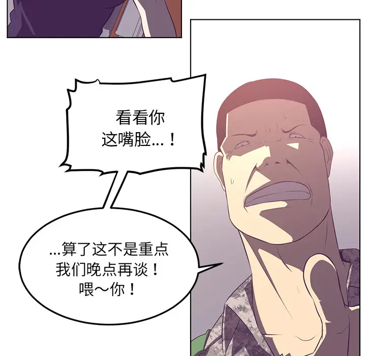 Happening[顶通]韩漫全集-第40话无删减无遮挡章节图片 