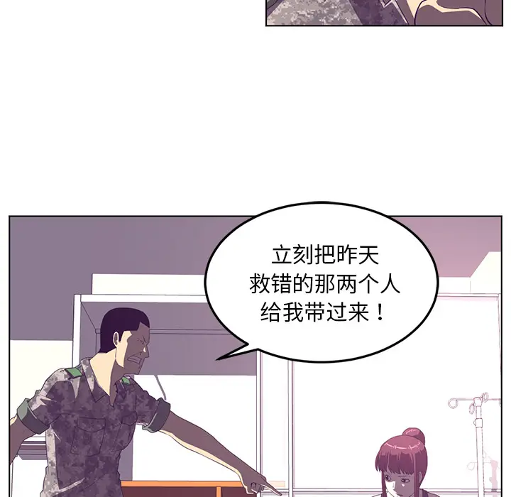 Happening[顶通]韩漫全集-第40话无删减无遮挡章节图片 