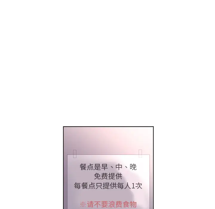 Happening[顶通]韩漫全集-第40话无删减无遮挡章节图片 