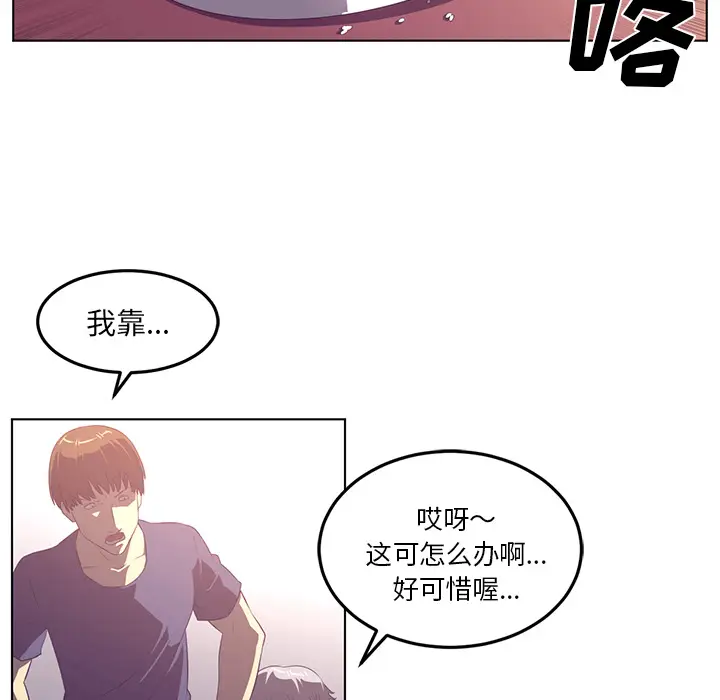 Happening[顶通]韩漫全集-第40话无删减无遮挡章节图片 